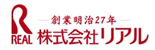 リアル